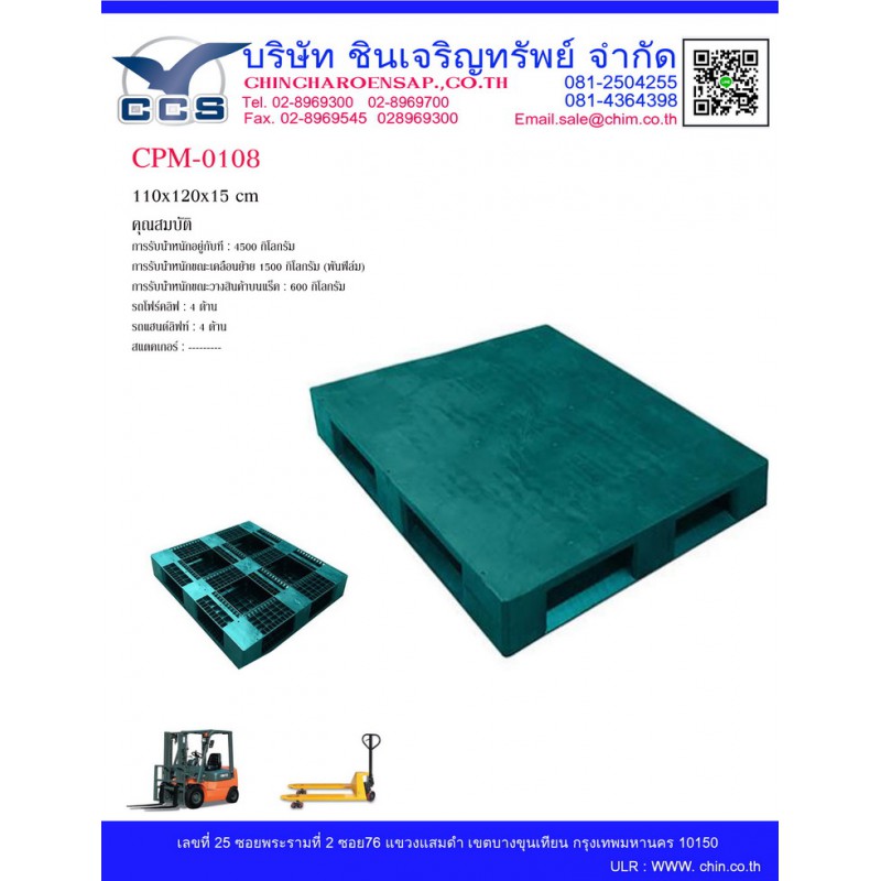 CPM-0108   Pallets size : 110*120*15.5  cm.